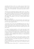인문과학 민족주의자 김활란 위안부 할머니-6