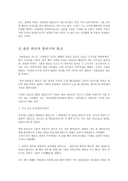 인문과학 민족주의자 김활란 위안부 할머니-7
