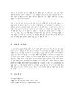 인문과학 민족주의자 김활란 위안부 할머니-8