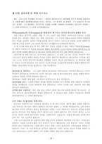 조직신학 수난 십자가 매장 속죄론-4