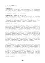 조직신학 수난 십자가 매장 속죄론-6