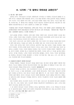 조직신학 수난 십자가 매장 속죄론-7