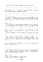 조직신학 수난 십자가 매장 속죄론-8