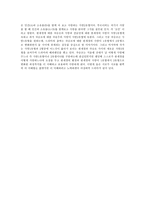 한국사회와 교육문제-부르디외의 구별짓기 차별화감각이란 무엇인가 청담동 엘리스를 보고나서-2