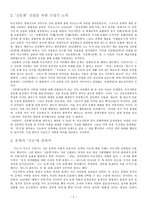 마오저뚱의 문학관과 문학정책-2