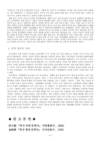 마오저뚱의 문학관과 문학정책-3