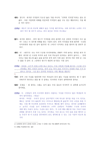 [교생실습안] 정직에 관한 딜레마토론-5