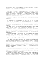 공감 - 이야기를 통한 덕목교육 - 초등교육에의 적용 - 5 우리는 정다운 친구-2