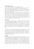 공감 - 이야기를 통한 덕목교육 - 초등교육에의 적용 - 5 우리는 정다운 친구-6