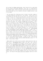 공감 - 이야기를 통한 덕목교육 - 초등교육에의 적용 - 5 우리는 정다운 친구-7