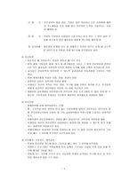 생활중심진로교육 LCCE 생활중심 진로교육-4