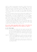 교육사회학 사회계층과 교육-2