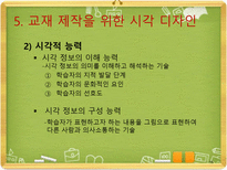 교수매체 교수매체 개념 교수매체 기여도 교수매체 유형 교수매체 체계적 활용-15