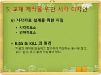 교수매체 교수매체 개념 교수매체 기여도 교수매체 유형 교수매체 체계적 활용-19