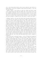 열하일기 도강록 부분 읽고 산문 쓰기-2