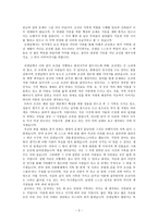 열하일기 도강록 부분 읽고 산문 쓰기-3