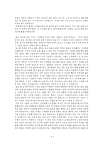 열하일기 도강록 부분 읽고 산문 쓰기-4