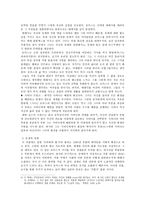 인문과학 성 과 문학 사이 참을 수 없는 존재의 가벼움 을 중심으로-2