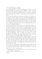 인문과학 성 과 문학 사이 참을 수 없는 존재의 가벼움 을 중심으로-5