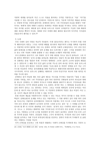 인문과학 성 과 문학 사이 참을 수 없는 존재의 가벼움 을 중심으로-9