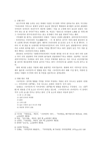송강 정철의 속미인곡 살펴보기-3