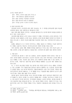 송강 정철의 속미인곡 살펴보기-5