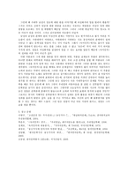 송강 정철의 속미인곡 살펴보기-6