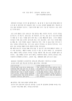 너의 꿈은 뭐니 - 진로교육, 희망으로 날다-1