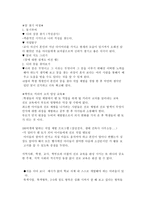 너의 꿈은 뭐니 - 진로교육, 희망으로 날다-2