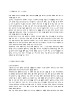 일상에서 찾아본 생명의 이미지-1