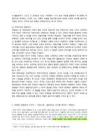 일상에서 찾아본 생명의 이미지-2