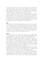 아리스토텔레스 - 경험 사례와 지도방안 - 2 우리 모두를 위하여-2