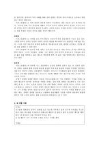 아리스토텔레스 - 경험 사례와 지도방안 - 2 우리 모두를 위하여-3