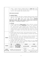 탈성매매 여성의 사회복귀를 위한 ‘ 건강복지교육 ’-2