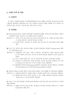 탈성매매 여성의 사회복귀를 위한 ‘ 건강복지교육 ’-4