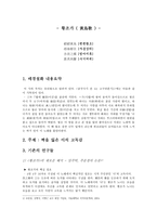 황조가(黃鳥歌)-1
