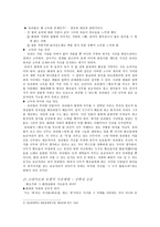 황조가(黃鳥歌)-2