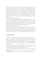 황조가(黃鳥歌)-3