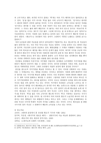 황조가(黃鳥歌)-4