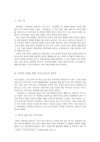 황석영의 바리데기 디아스포라적상상력과초현실적판타지를통한작품분석-2