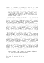 황석영의 바리데기 디아스포라적상상력과초현실적판타지를통한작품분석-3
