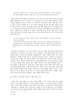 황석영의 바리데기 디아스포라적상상력과초현실적판타지를통한작품분석-6