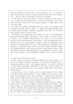 인문과학 3 1 운동-4