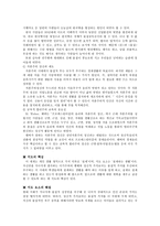 도덕 수업 - 절제하는 생활 교과서 분석-2