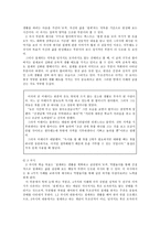 도덕 수업 - 절제하는 생활 교과서 분석-4