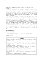 도덕 수업 - 절제하는 생활 교과서 분석-5