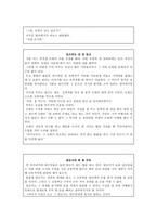 도덕 수업 - 절제하는 생활 교과서 분석-6