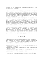 은퇴한 도시노인의 주관적 행복감에 관한 연구 은퇴 도시노인 주관적 행복감 유형-4