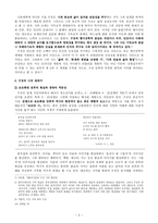 구상(具常) 구상준(具常浚)론-3