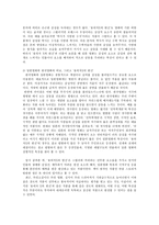 작품분석 추리, 수사물이라는 장르적 통속성과 용의자X 만의 특징 ★-2